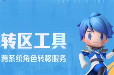 2025年新澳门正版大全-新奥正版免费料大全转区教程